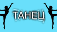 Efekt tańca animacji